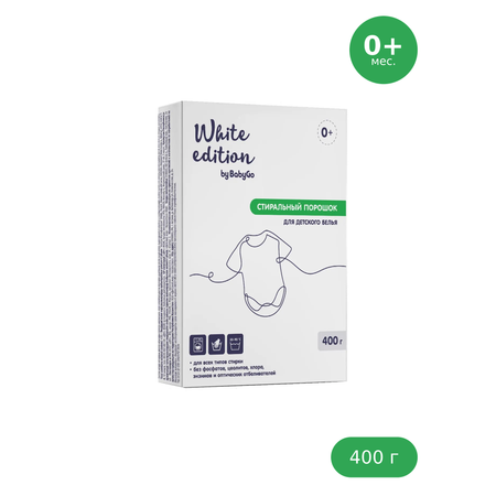 Стиральный порошок White Edition Гипоаллергенный для детского 0.4 кг