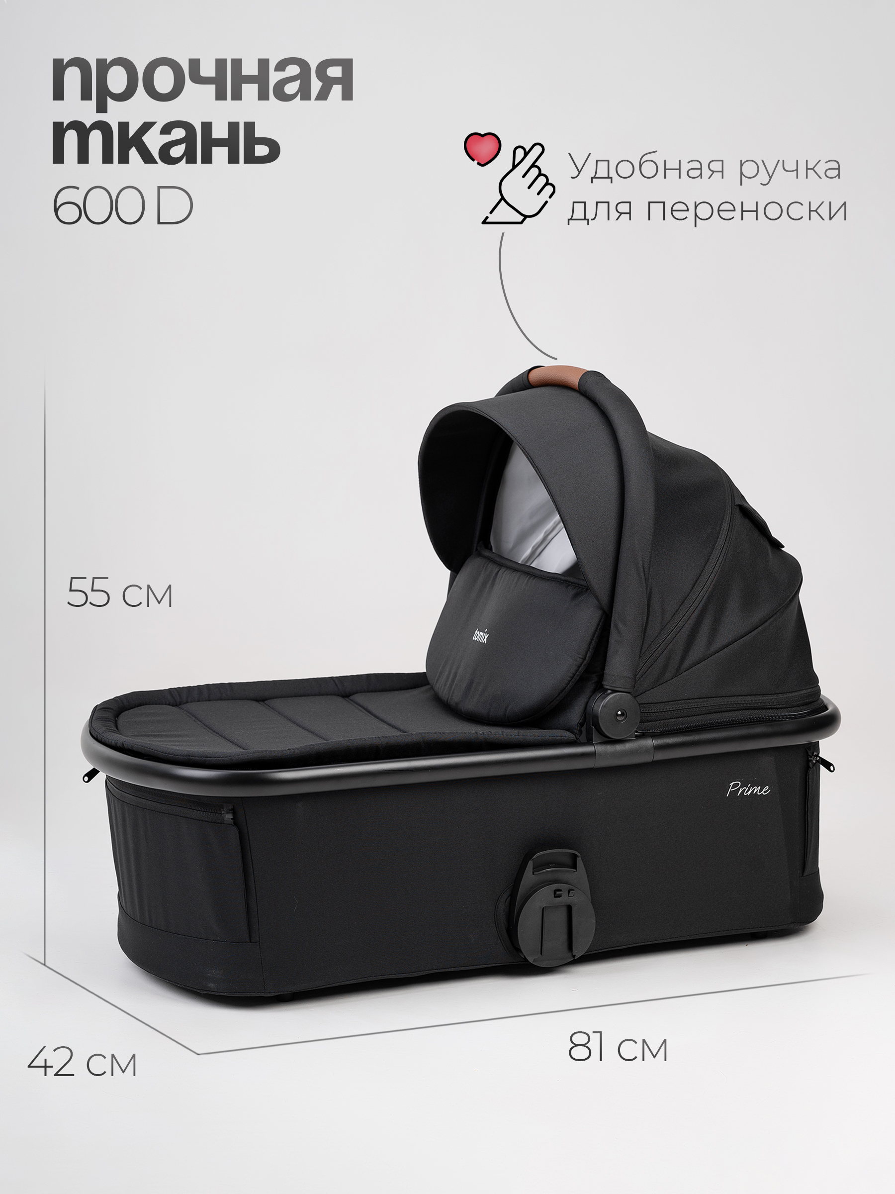 Коляска 2в1 Tomix Prime черный - фото 16