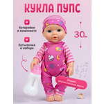 Кукла пупс TrendToys пупс высота 30 см
