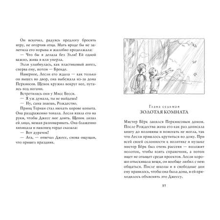 Книга АЗБУКА Мост в Терабитию