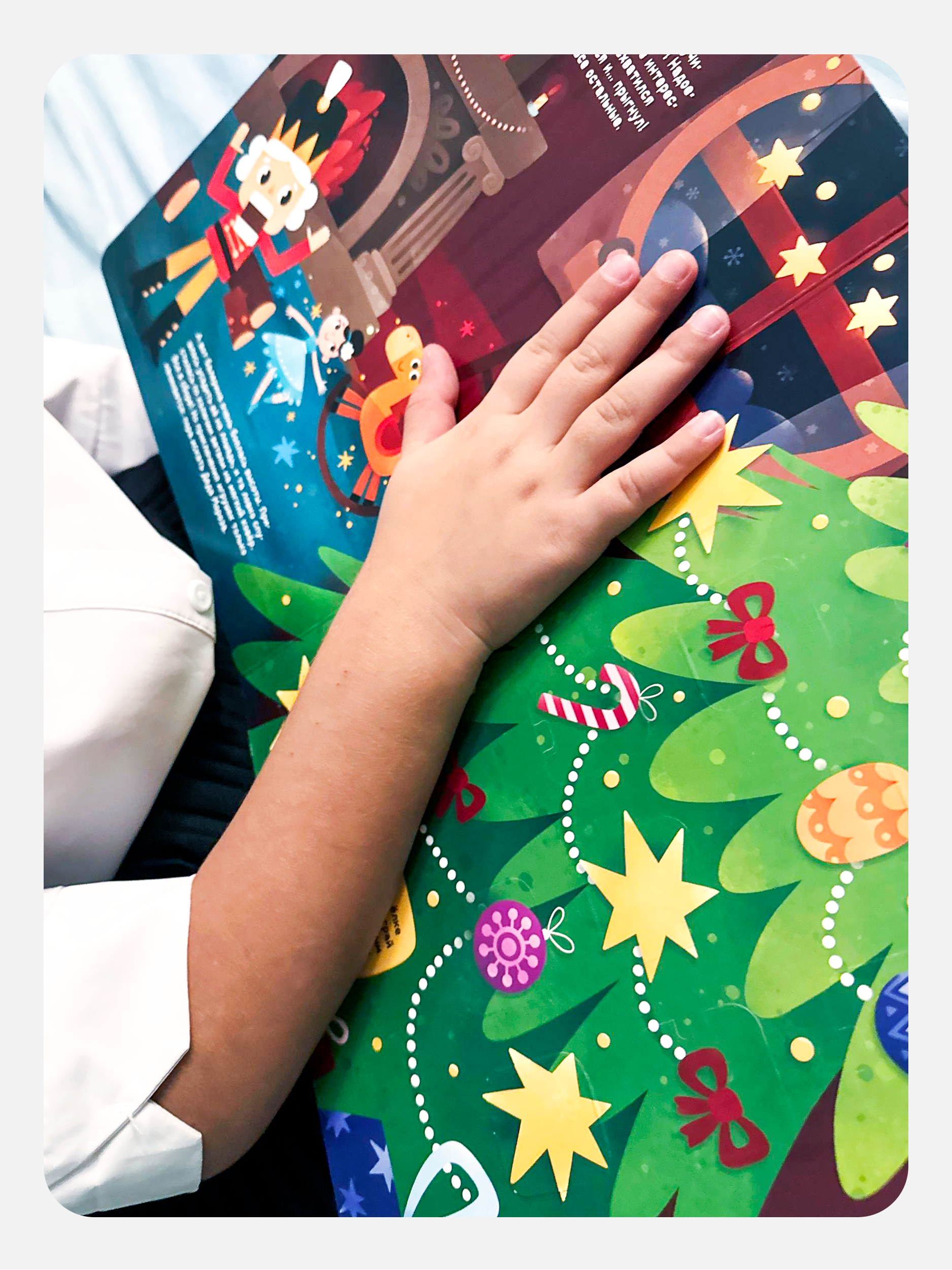 Книга с окошками Приключения игрушек Malamalama Новогодняя игра для малышей - фото 7