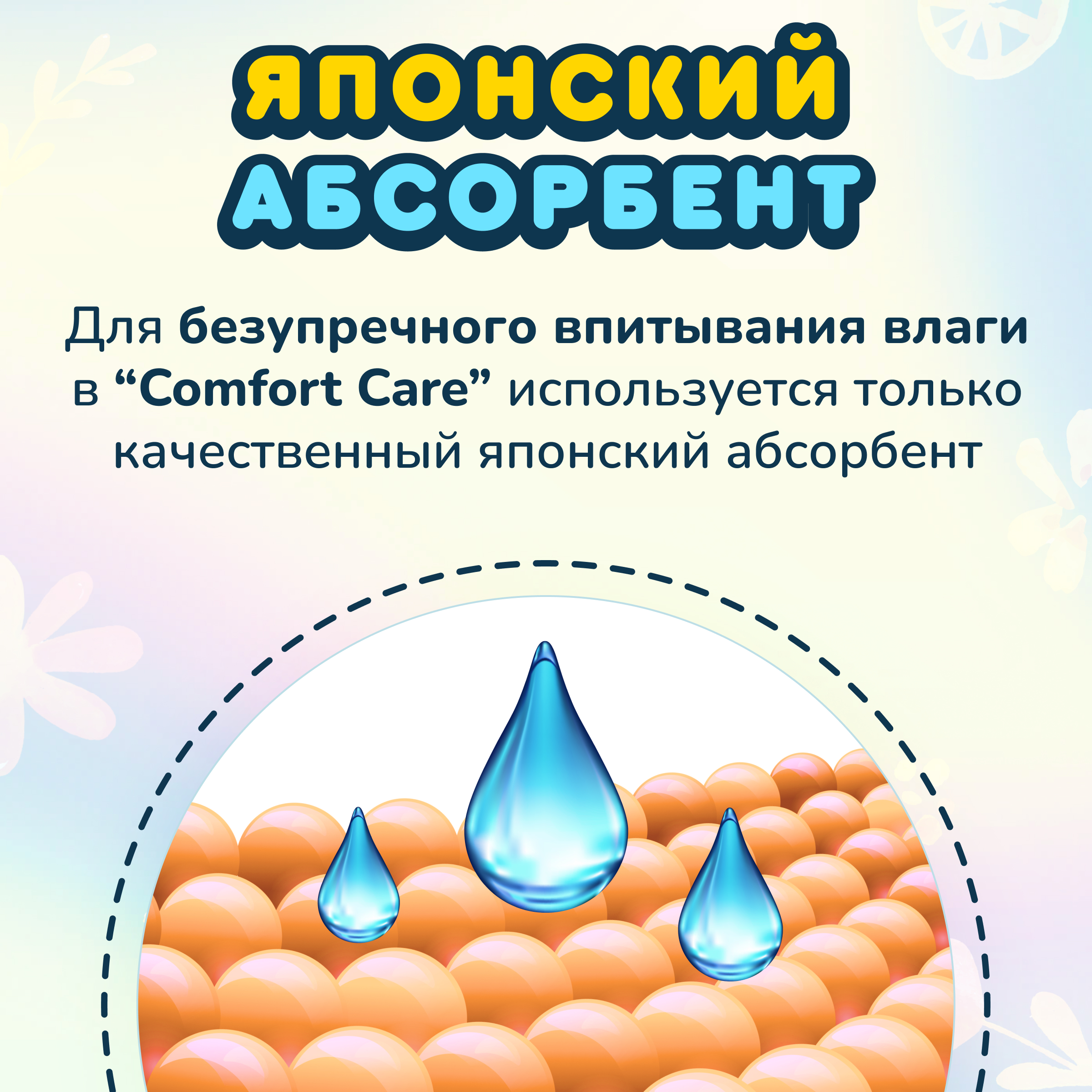 Трусики Momi Comfort Care L 70 шт. - фото 4