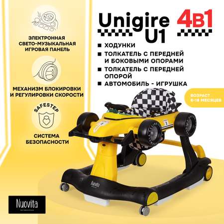 Ходунки Nuovita Unigire U1