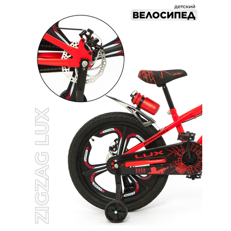 Двухколесный велосипед ZigZag 20 дюймов