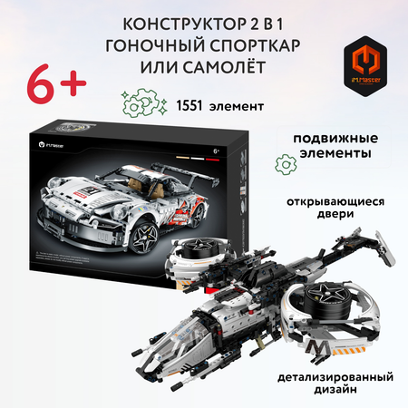 Конструктор Im.Master Cупер быстрая модель блочный