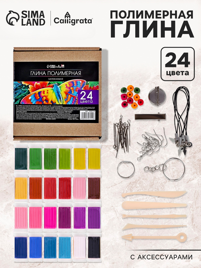 Глина Calligrata - фото 1