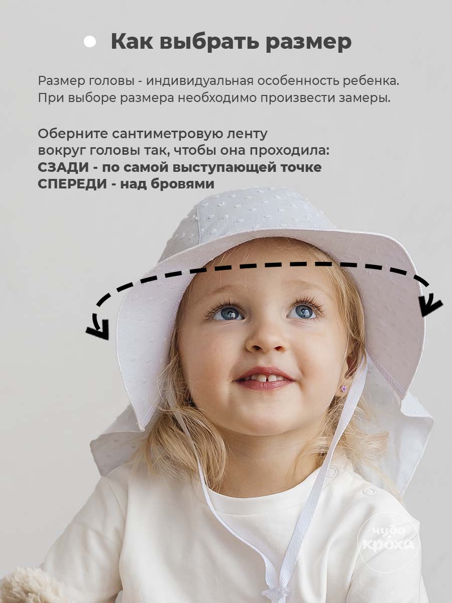 Панама Чудо-Кроха KY-151Фарватер/голубой - фото 10