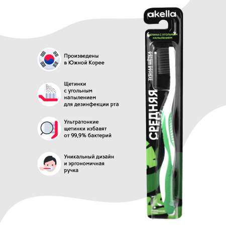 Зубная щетка классическая Akella
