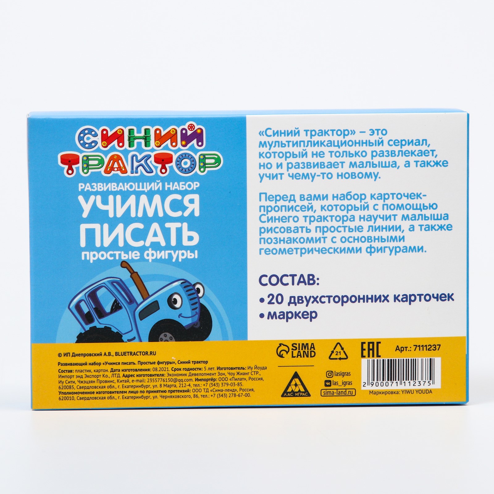 Развивающий набор пиши-стирай Синий трактор Учимся писать линии и фигуры 20 карт и маркер - фото 6