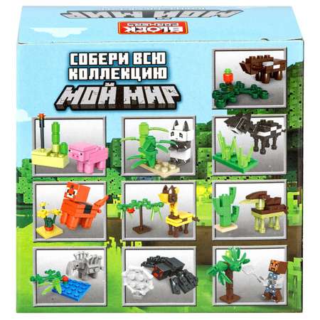 Конструктор №1TOY Мой Мир блочный
