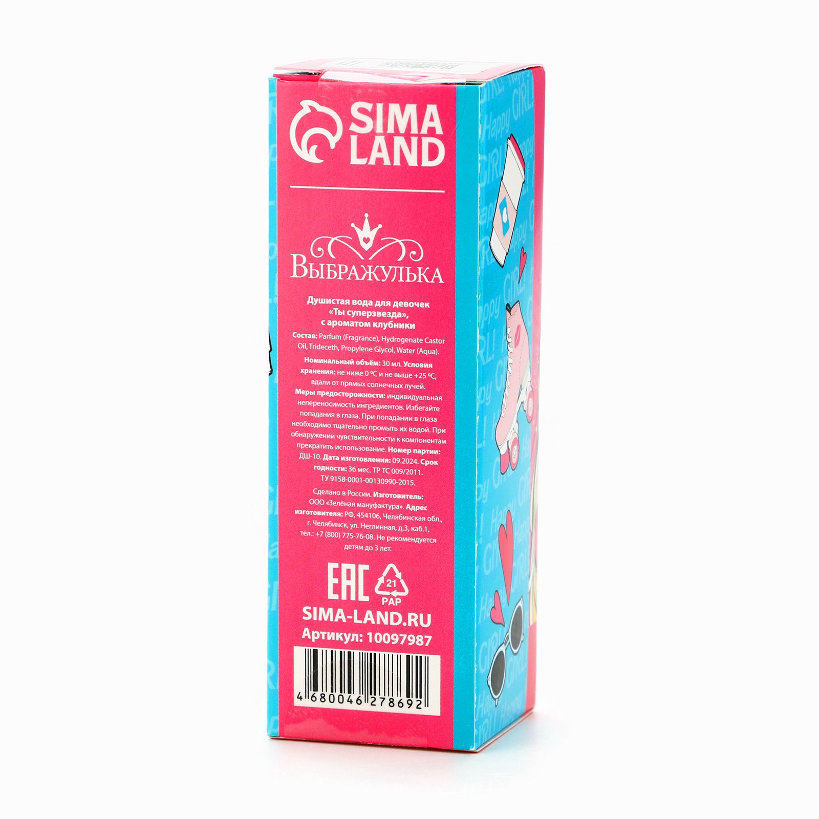 Душистая вода Выбражулька детская «Ты супер звезда», 30 мл, клубника - фото 5