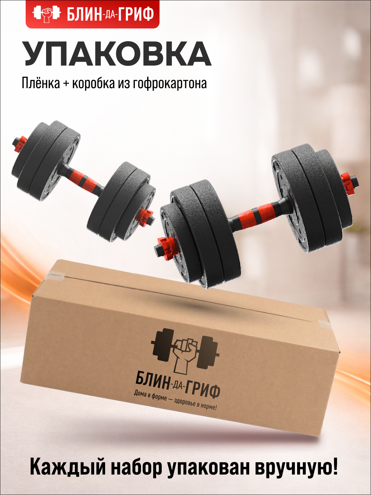 Набор блинов с грифом БлинДаГриф Штанга 32кг - фото 14