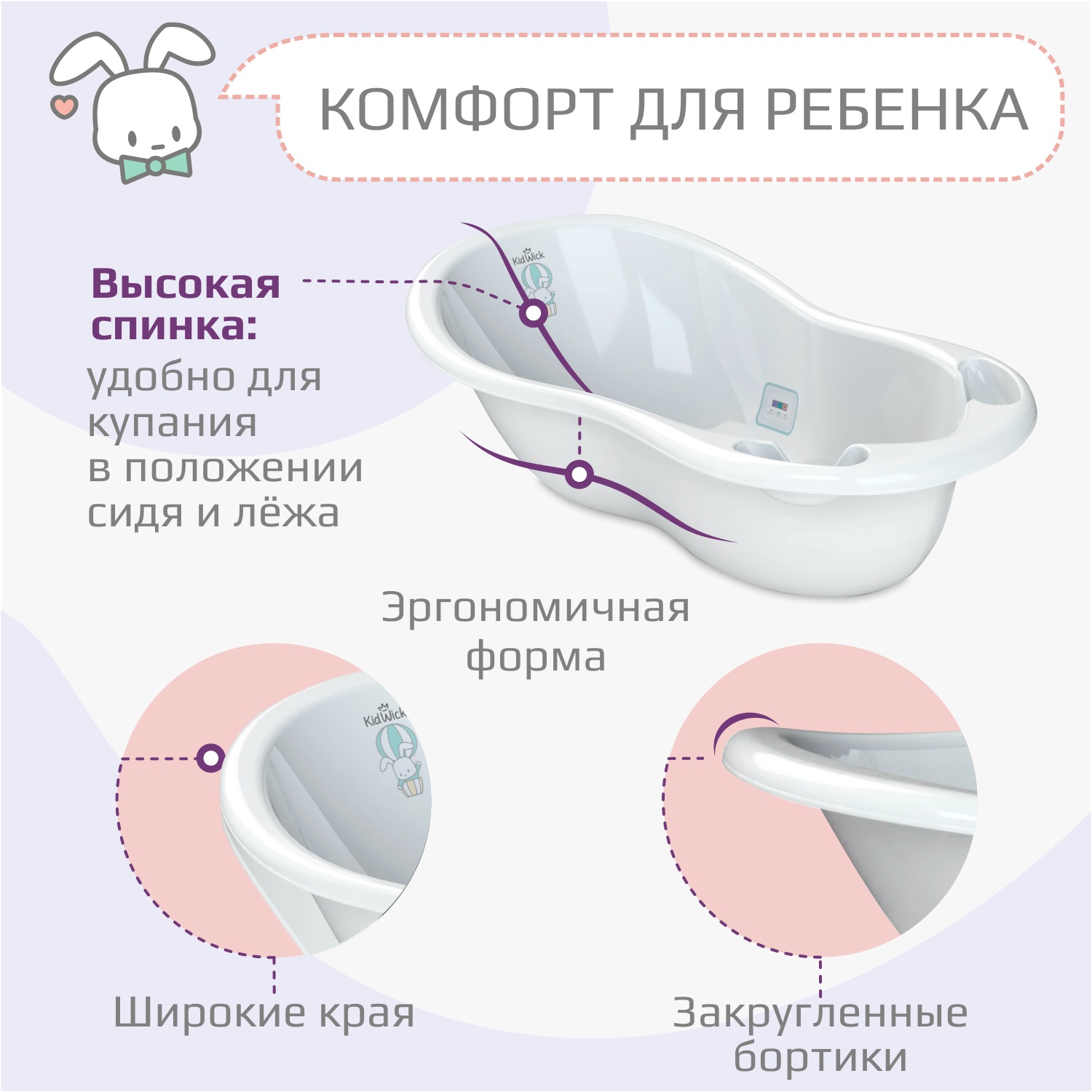 Ванночка KidWick Шатл белый - фото 4