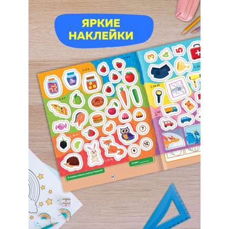 Книга Проф-Пресс Игры с наклейками 48 стр. Для мальчиков