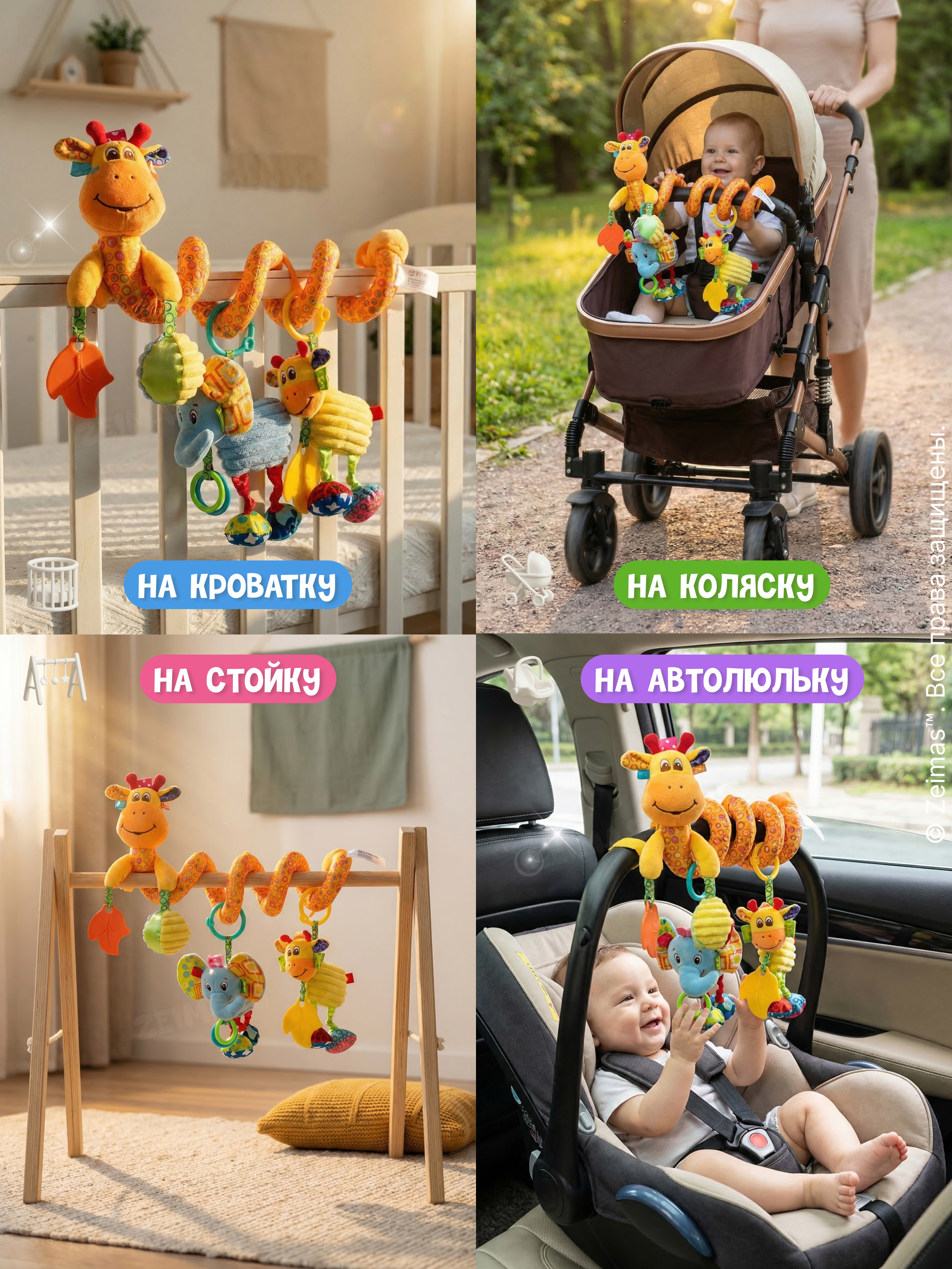 Игрушка Zeimas подвеска спираль погремушка Жираф - фото 6