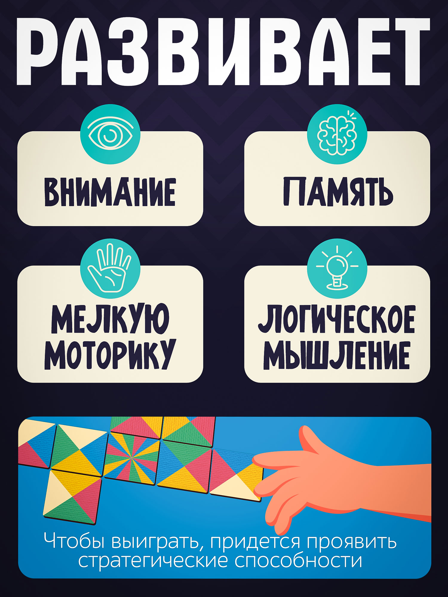 Настольная игра Нескучные игры Цветомино - фото 4