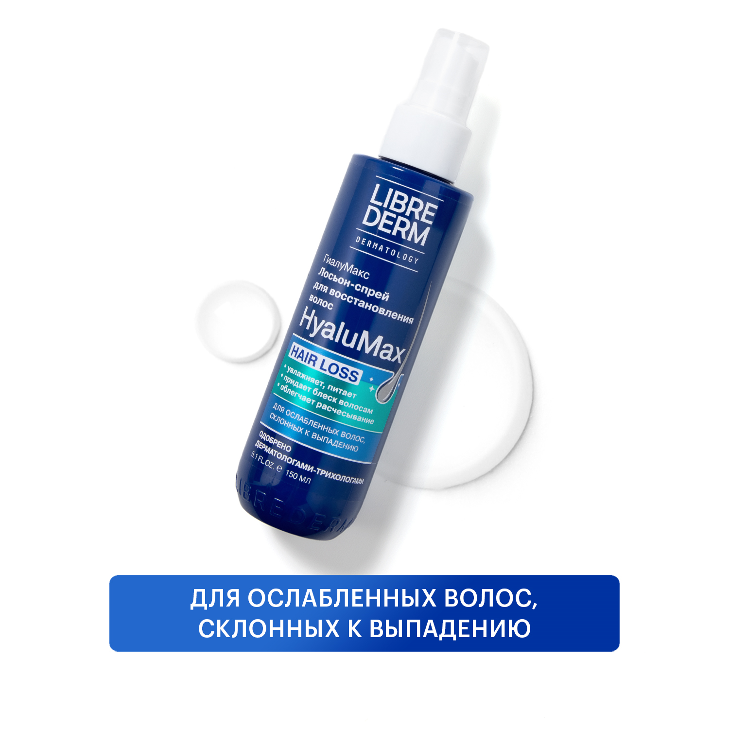 Спрей Librederm 150 мл - фото 1