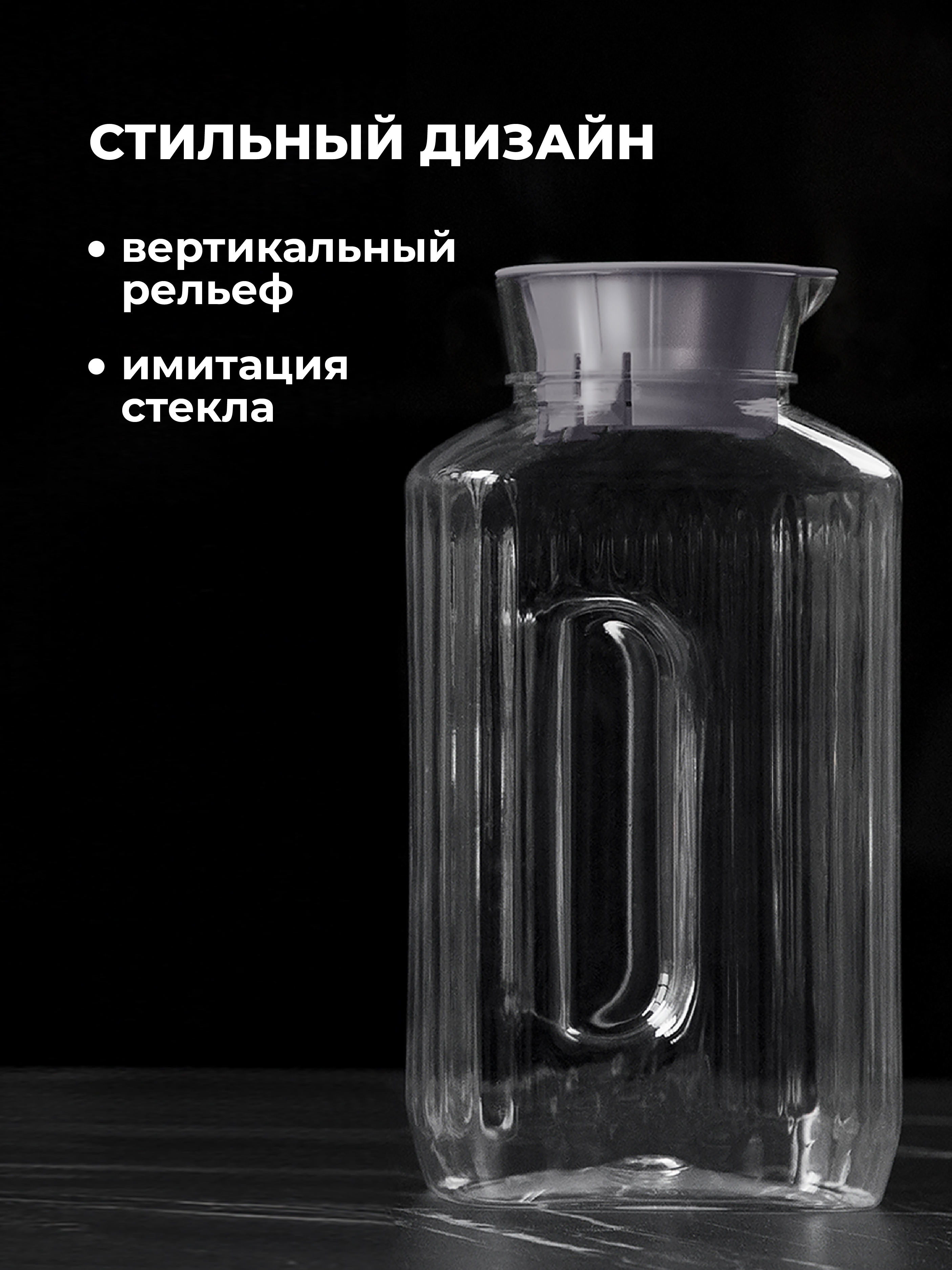 Кувшин для холодных напитков Phibo TREND 2л серый металлик - фото 5