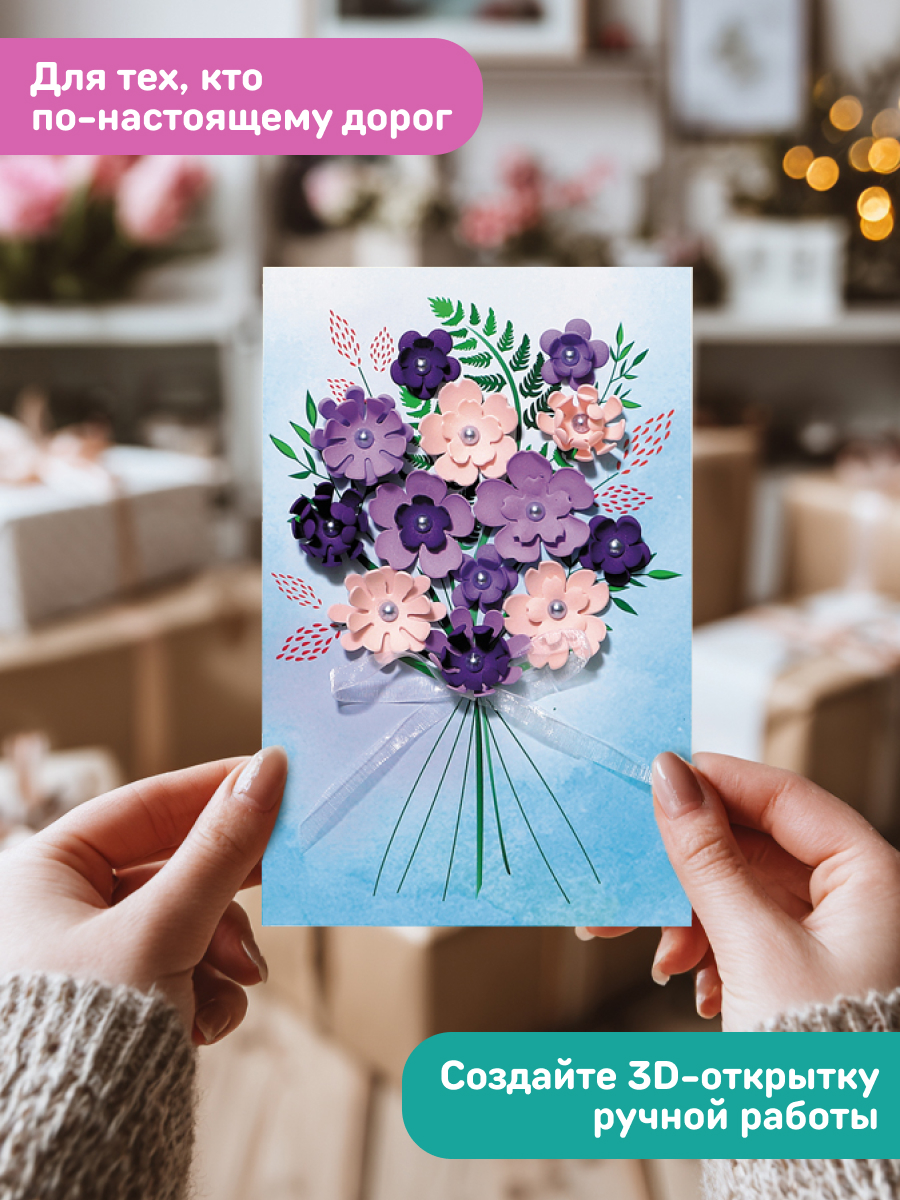 Набор для творчества Волшебная мастерская сборка Поздравляю - фото 2