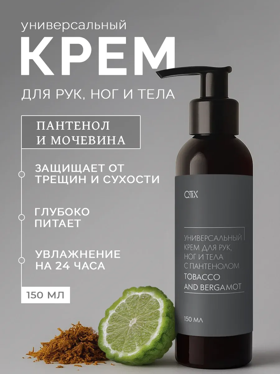 Крем Qtix - фото 1