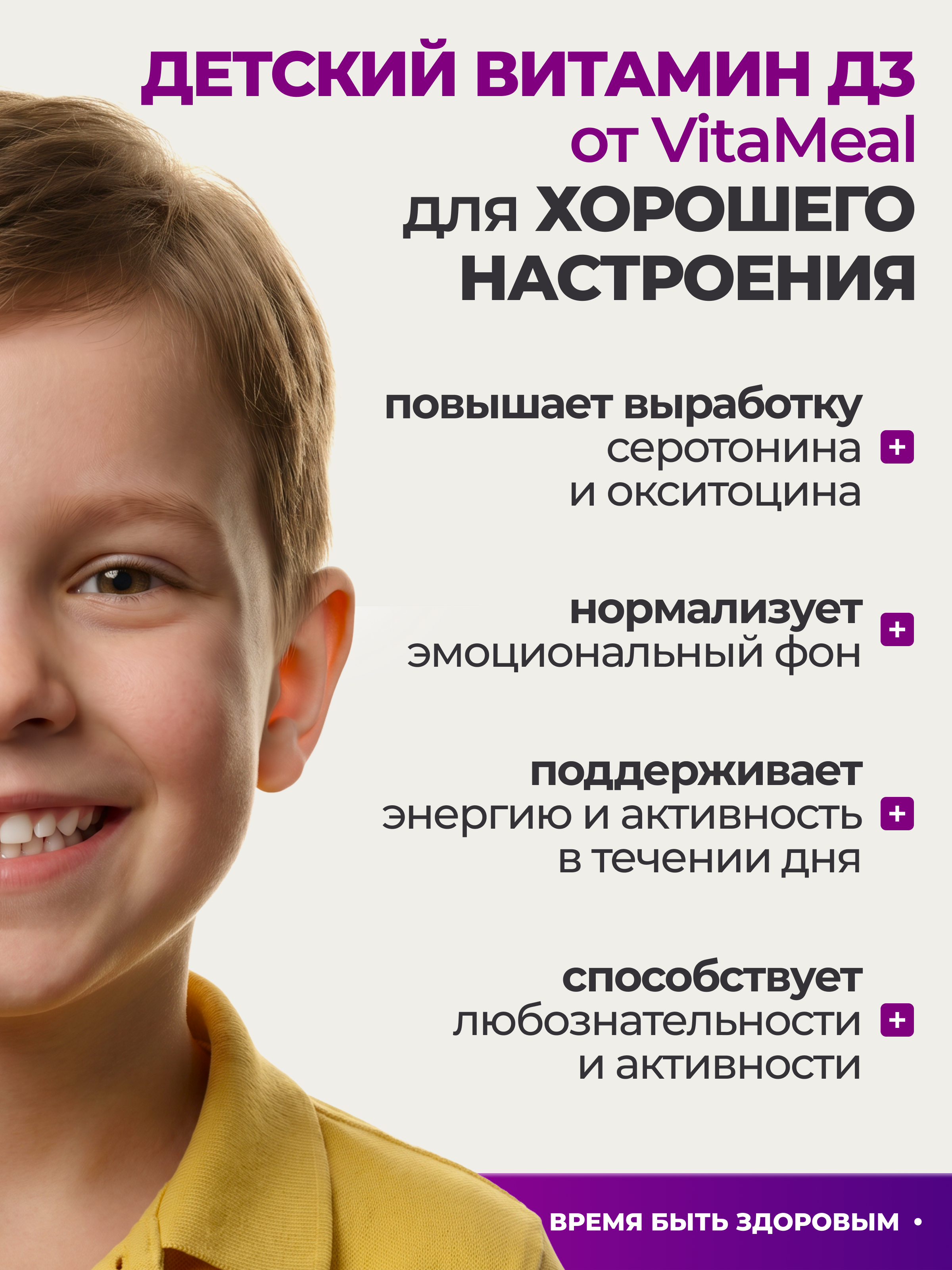 Витамин VitaMeal Д3 для детей жевательные мишки для иммунитета 60 пастилок - фото 11
