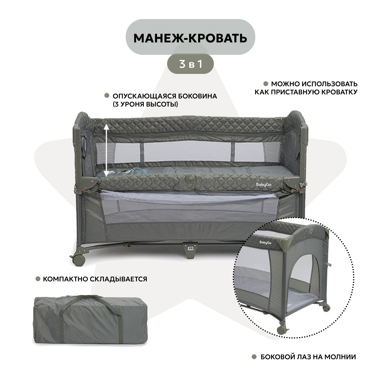 Манеж кровать BabyGo Sleepy New серый UP650S - фото 2