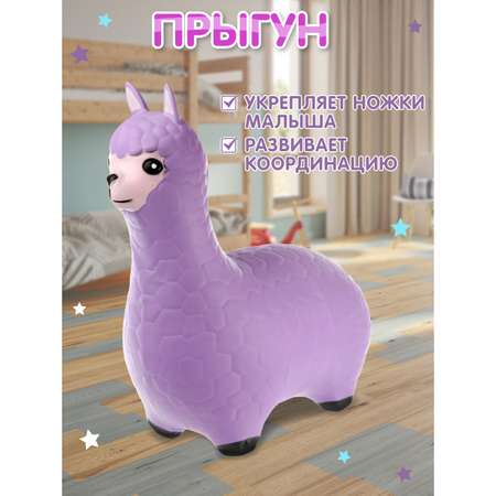 Прыгун надувной Veld Co Лама фиолетовый
