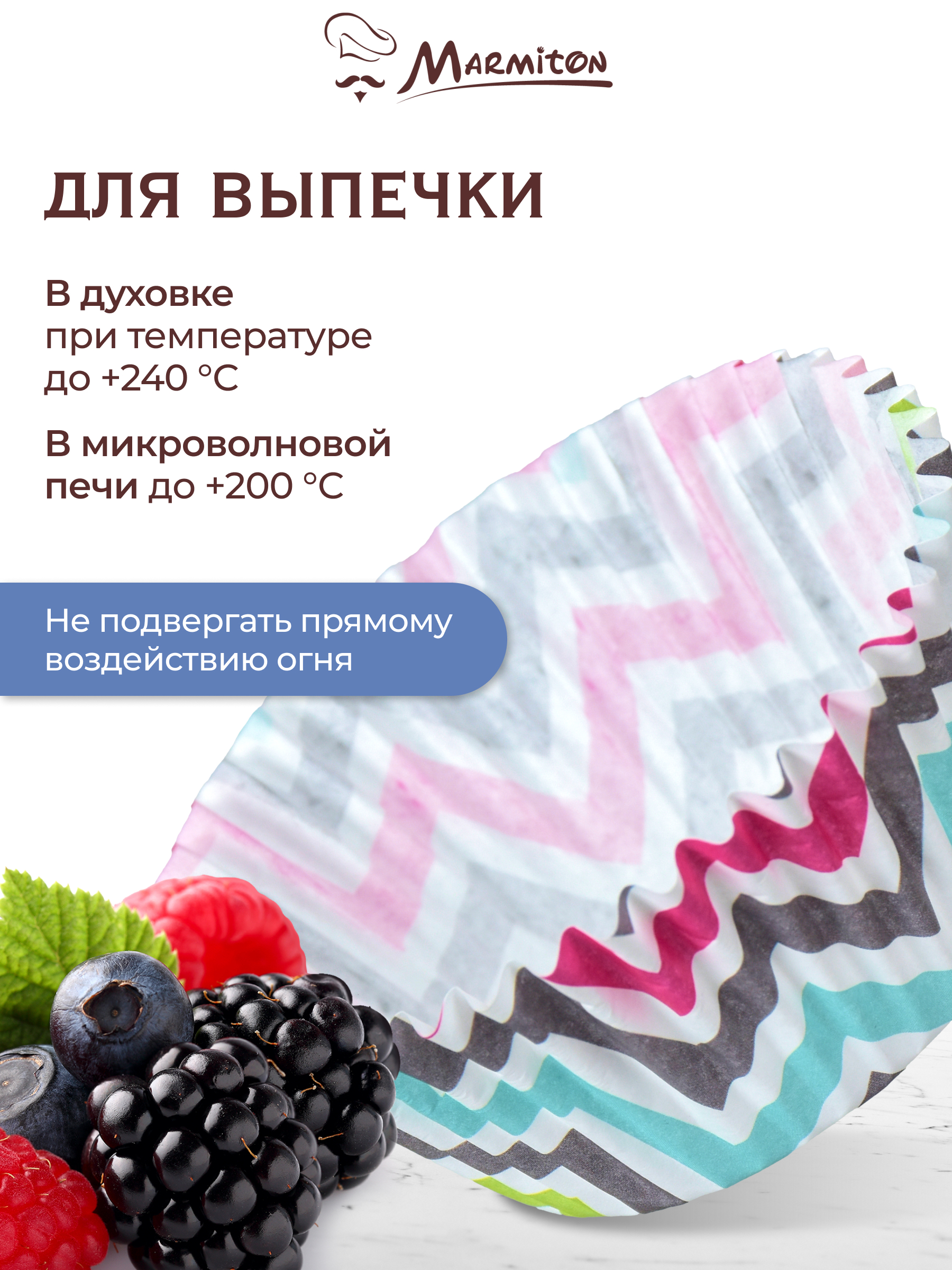 Формы бумажные для выпечки кексов "Классика", 50 шт, d 7 *d 5*3 см, дизайн в ассортименте - фото 4