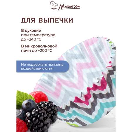 Формы бумажные для выпечки кексов \"Классика\", 50 шт, d 7 *d 5*3 см, дизайн в ассортименте