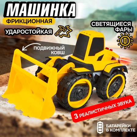 Трактор Горстрой желтый