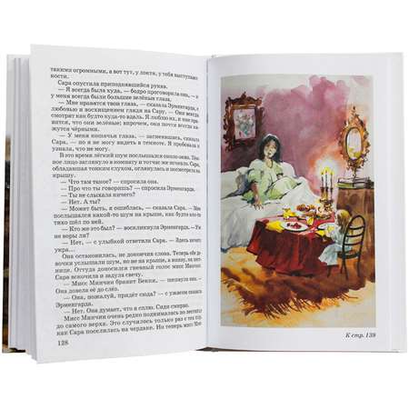 Книга Искатель Маленькая принцесса