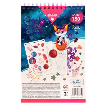 Набор для творчества Origami Neo Stars Активити Бук 07695