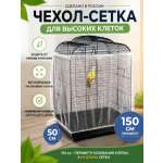 Сетка для защиты от мусора PetiPet 150х50 белая