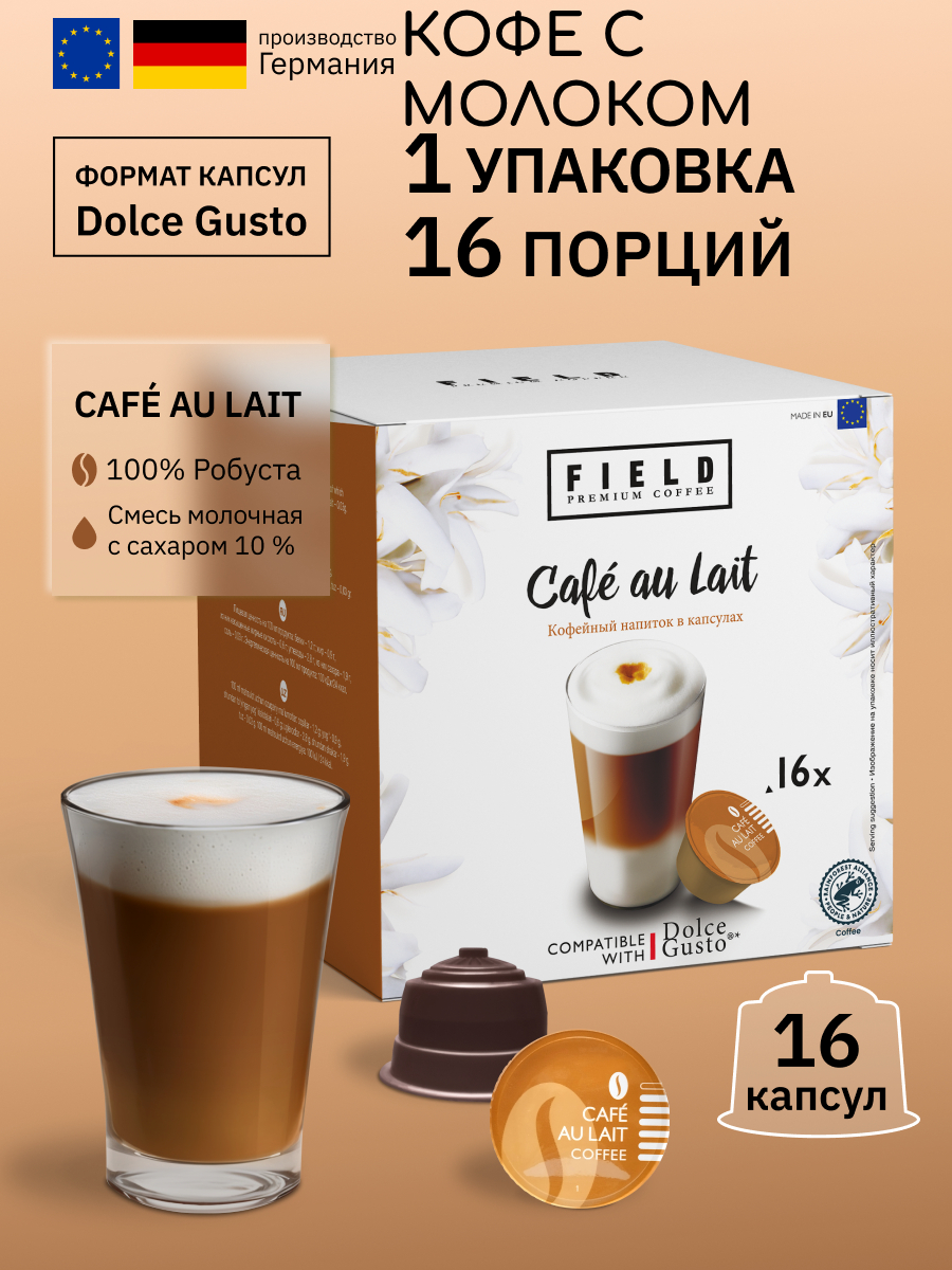 Кофе Field в капсулах для кофемашин Dolce Gusto Café au Lait 16шт - фото 1