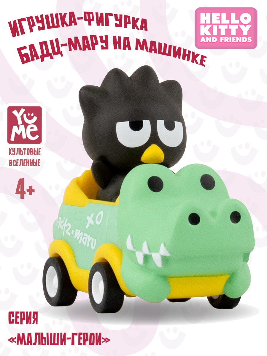 Игрушка-фигурка: "Бадц‑Мару" на машинке - фото 1