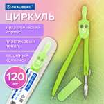 Готовальня Brauberg