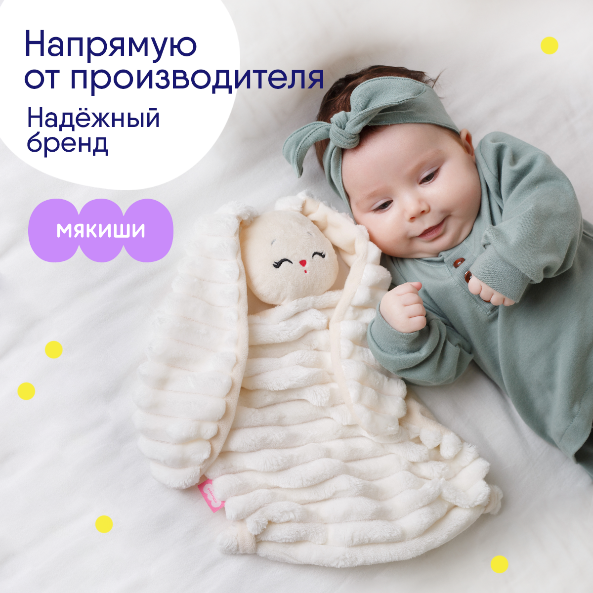 Игрушка мягкая Мякиши зайчик Сгущенное молочко - фото 5