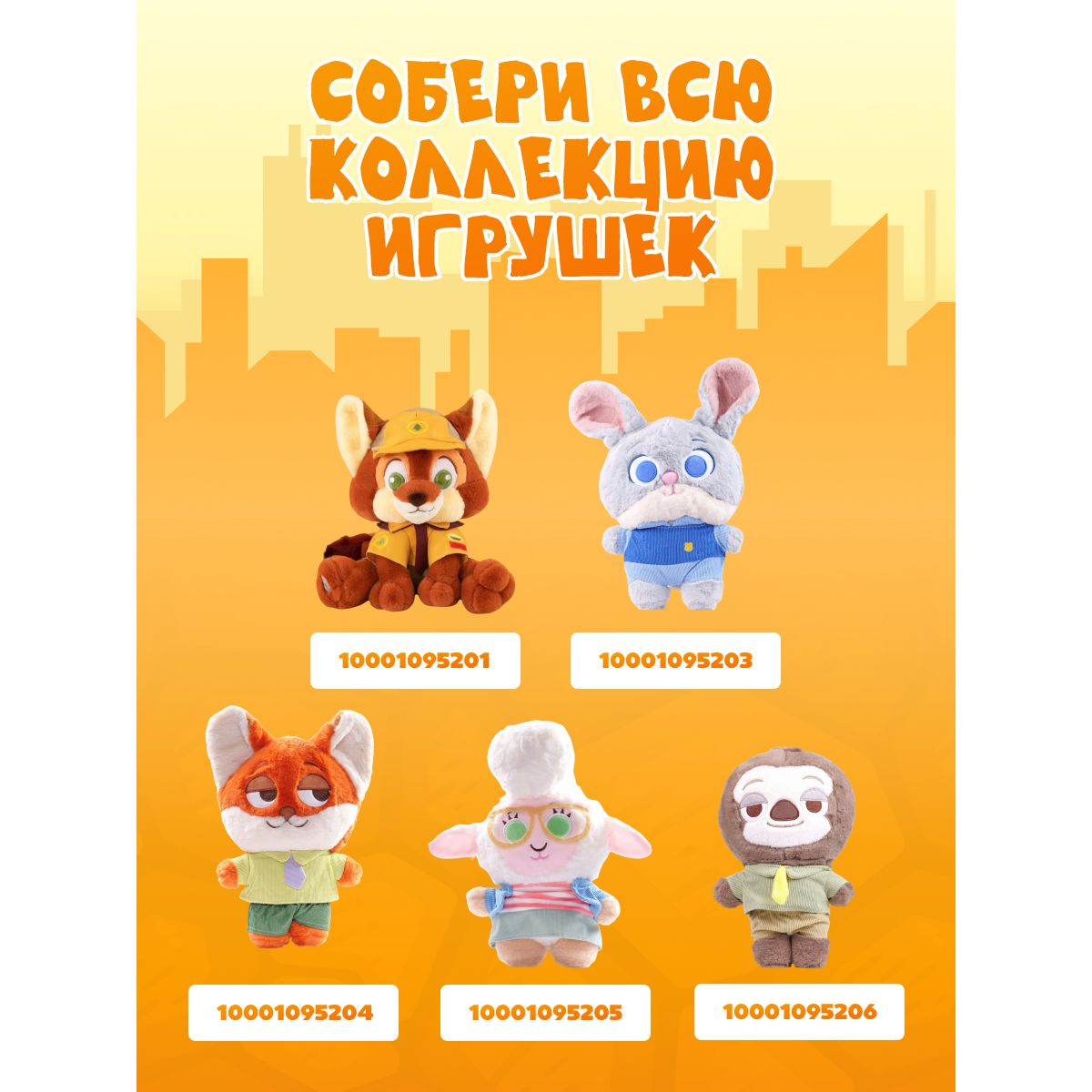 Мягкая игрушка Зверополис Джуди 35 см - фото 4