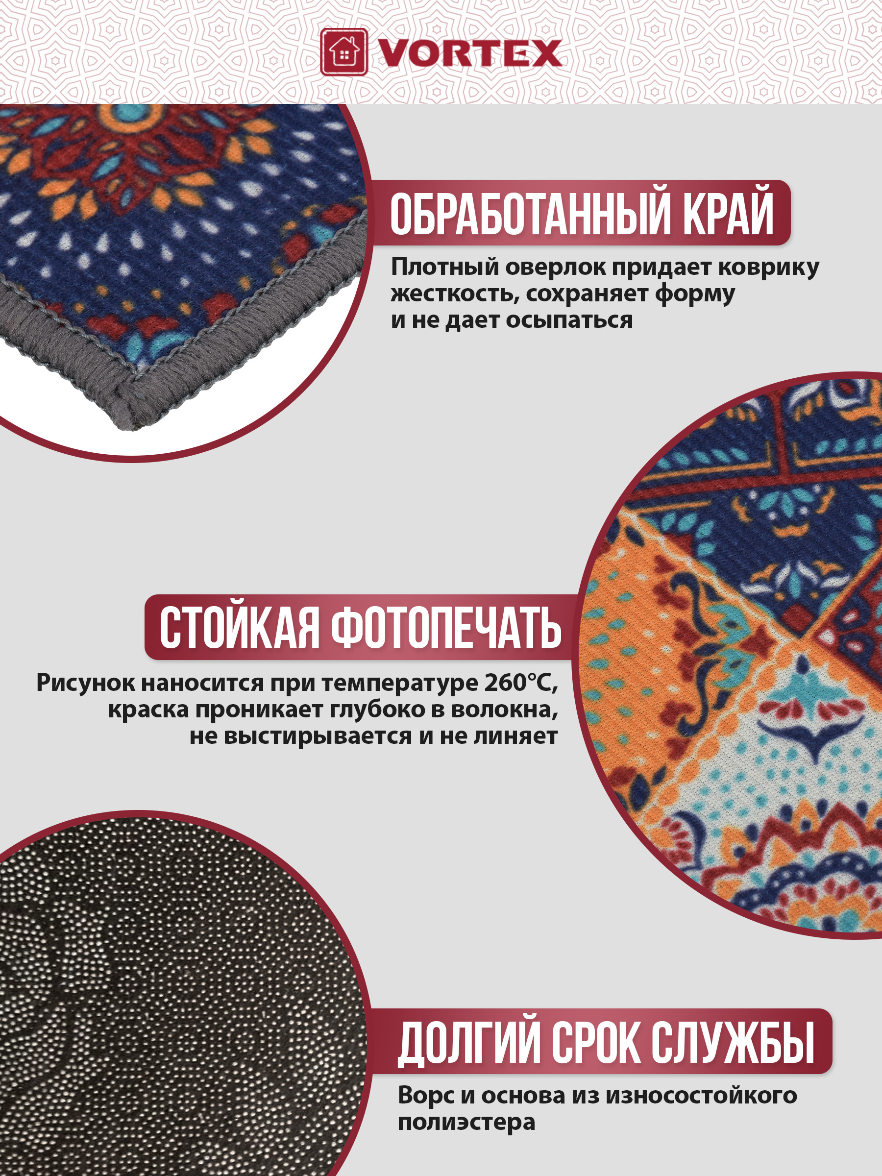 Ковёр придверный Vortex Velur 50 x 80 см - фото 5