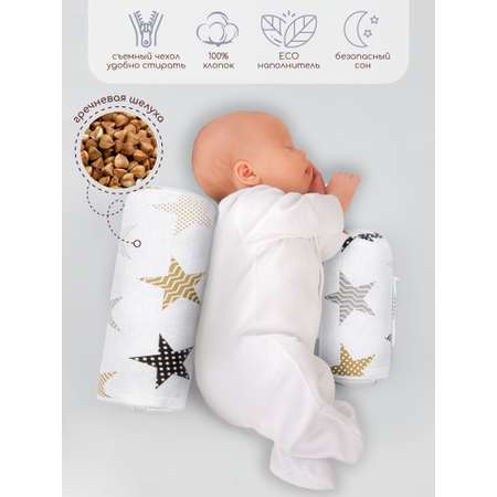 Валик AmaroBaby Подушка Nature Anatomy с лузгой гречихи Звезды пэчворк