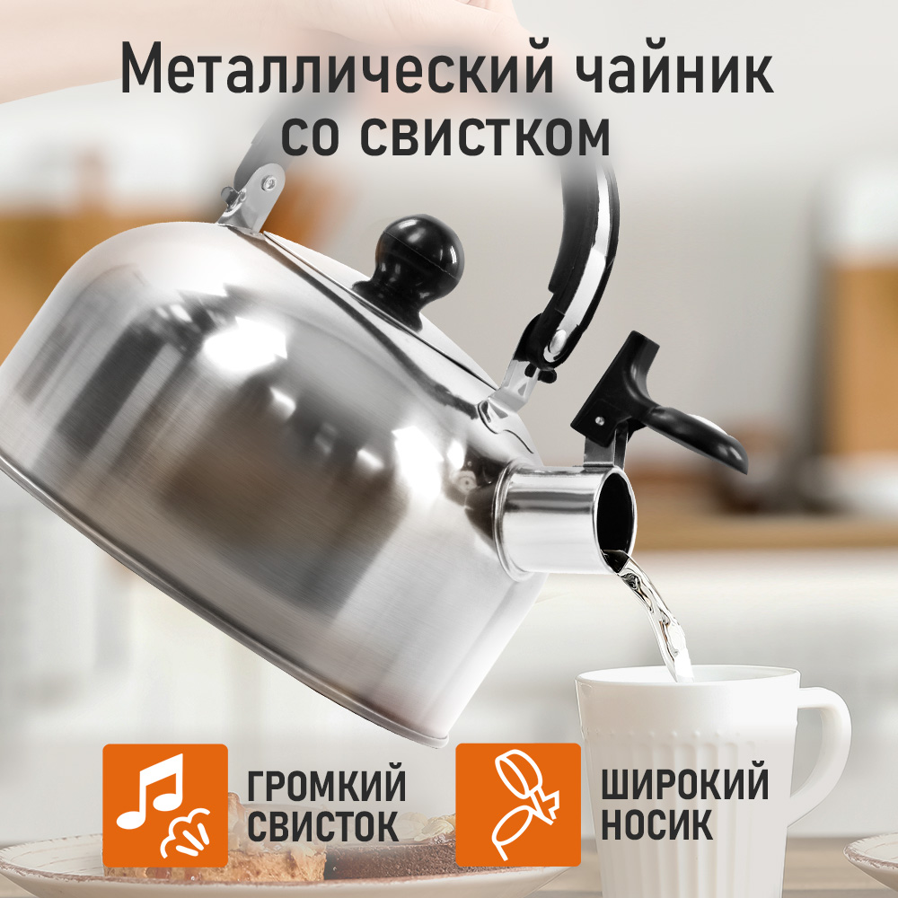 Чайник металлический со свистком HOME ELEMENT HE-WK1602B - фото 2