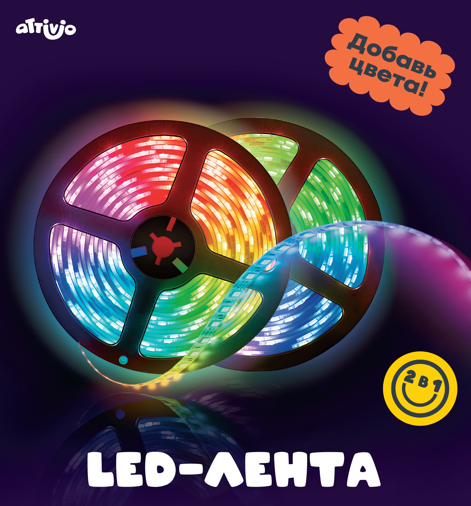 Светодиодная лента Attivio - фото 1