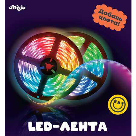 Светодиодная лента Attivio