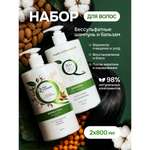Набор средств Индекс Натуральности 800 мл 2 шт.