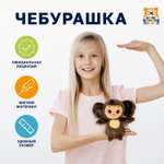 Мягкая игрушка Мульти Пульти Чебурашка