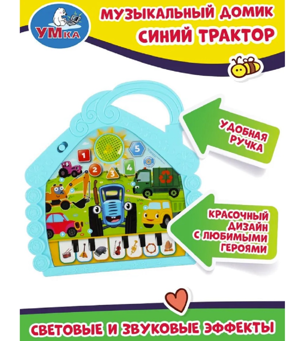 Игрушка ТОТОША планшет Музыкальный Синий ТРАКТОР - фото 7