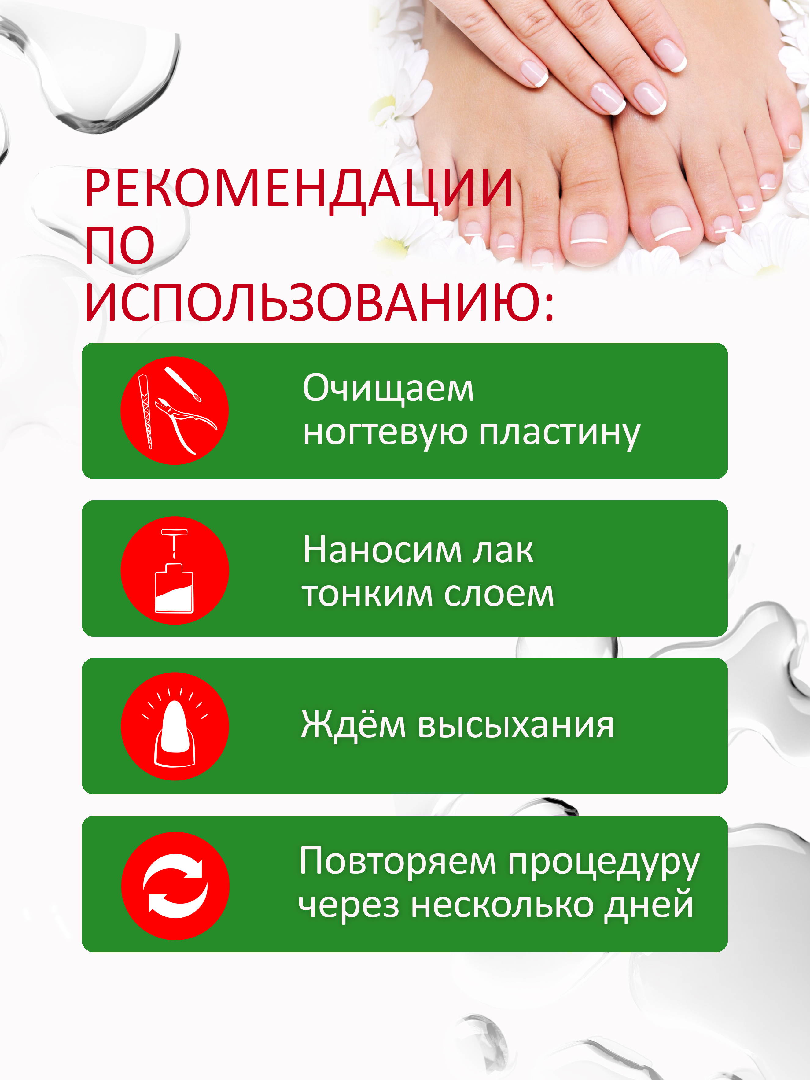 Лак от грибка ногтей Green Leaf Formula на ногах и руках прозрачный 17 мл - фото 4