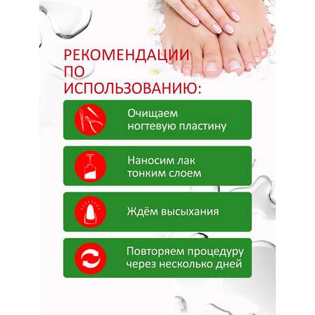 Лак от грибка ногтей Green Leaf Formula на ногах и руках прозрачный 17 мл