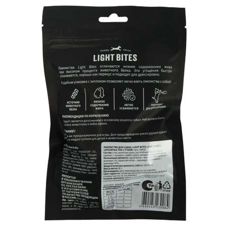 Лакомство для собак LIGHT BITES 90г Кроличье ухо с уткой