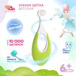 Зубная щетка классическая Пома